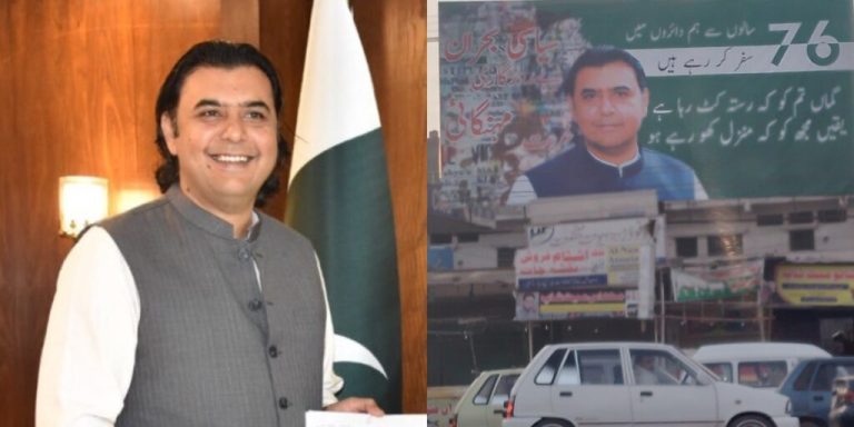 Mustafa Nawaz Khokhar Starts Campaign for Elections