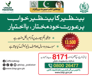 BISP