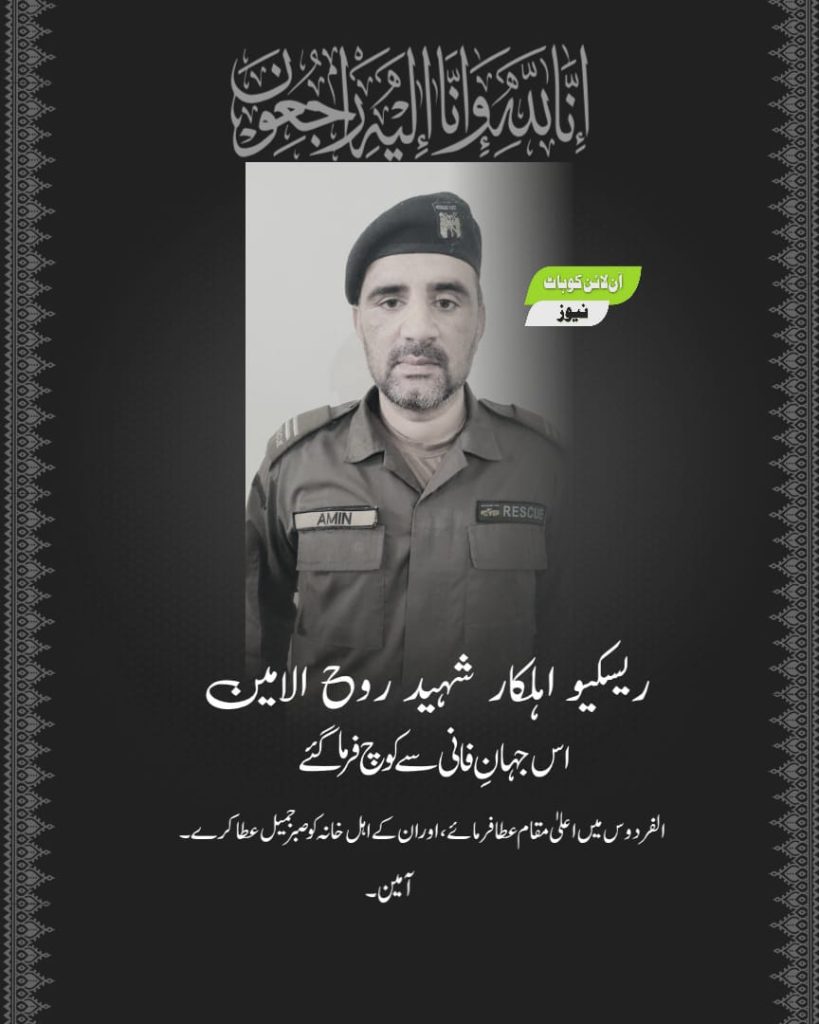 Negligence in Darra Adam Khel: Rescue 1122 Sends Driver and Guard to Death in Mine Operation