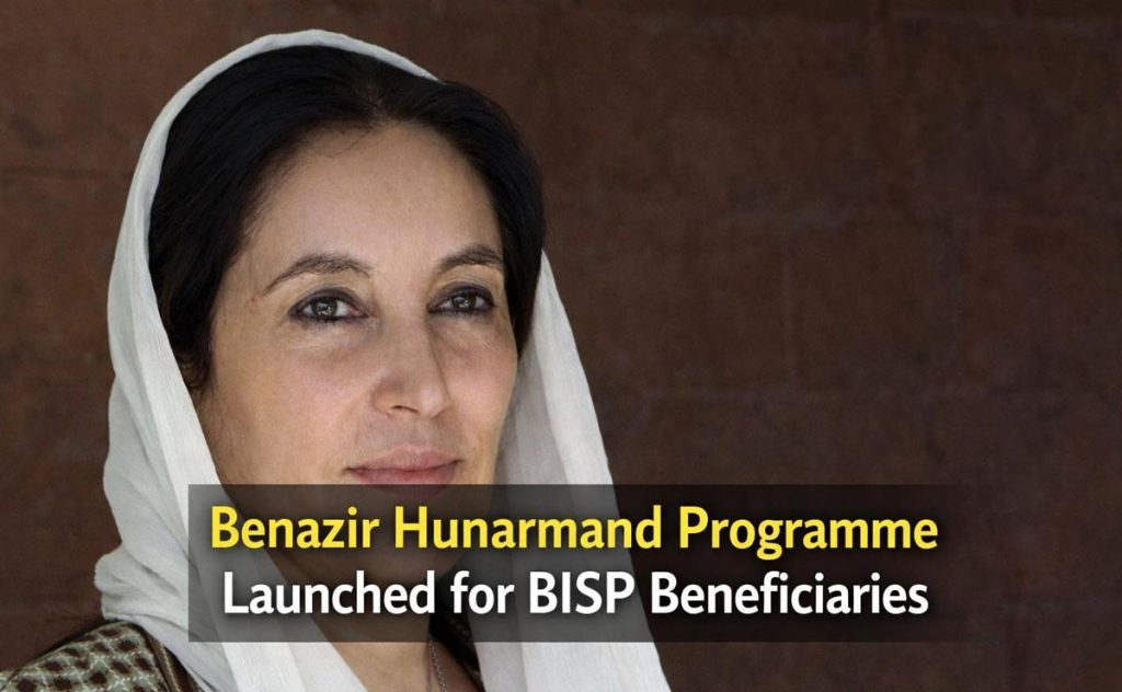 Benazir Hunarmand Programme Launched for BISP Beneficiaries Benazir Hunarmand Programme Launched for BISP Beneficiaries