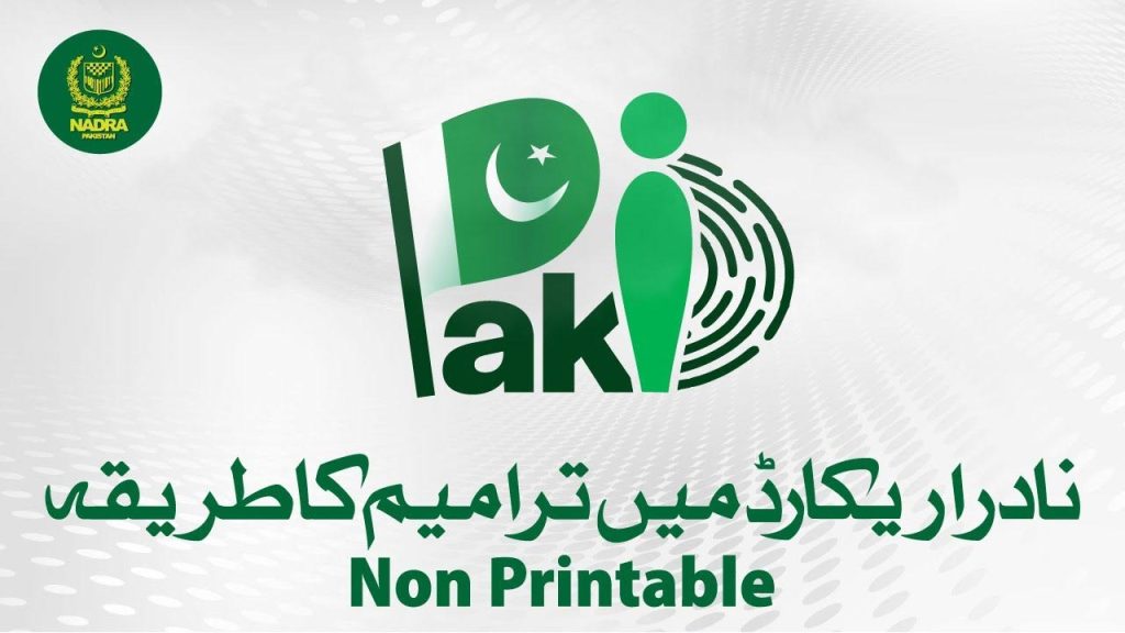 NADRA Introduces New Digital Service to Update Identity Records from Home