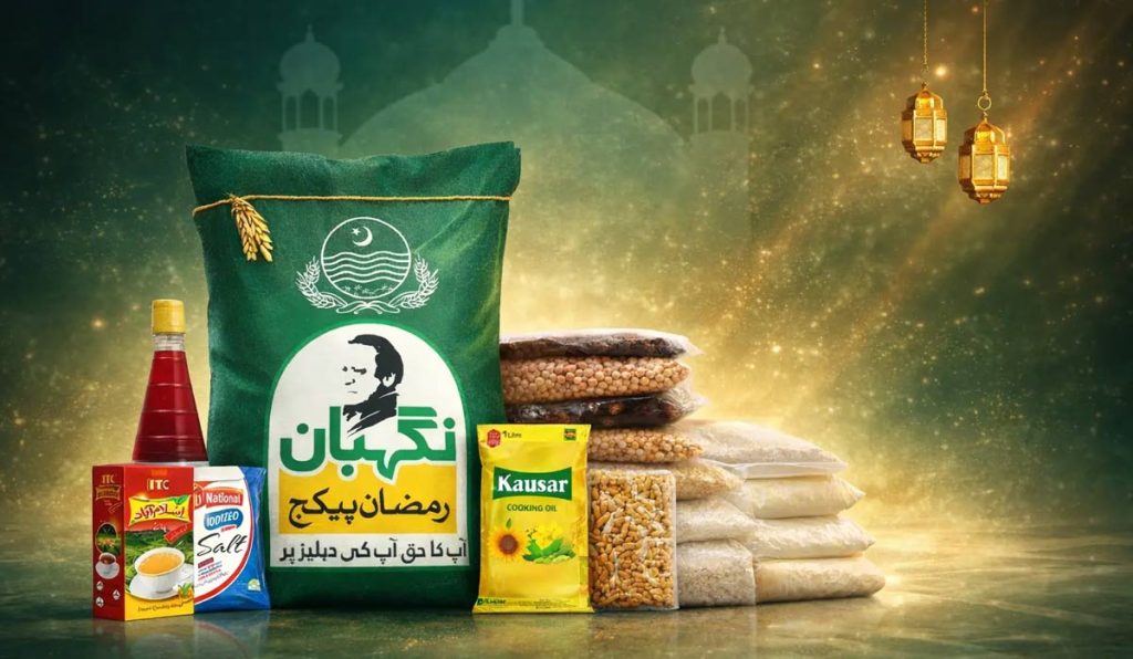 Ramazan Nigehban Package How to Get Rs10,000 Cash