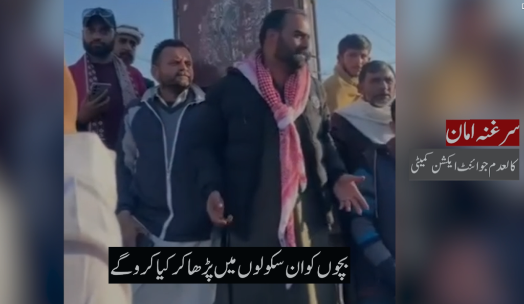 Banned Joint Action Committee’s Anti-People Agenda Criticised Over Call to Boycott Schools in Azad Kashmir
