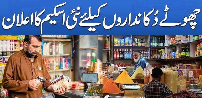 Pakistan Budget Proposes Fixed Tax System for Traders With Annual Sales Up to Rs50 Million fixed tax system for traders