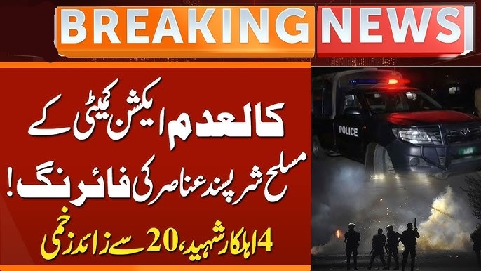 Banned JAAC Activists Open Fire in Rawalakot, Four Law Enforcement Personnel Martyred