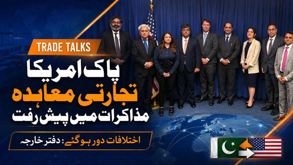Pakistan, US Make Progress in Trade Deal Talks, Foreign Office Says Pakistan-US Trade Agreement Talks Make Progress