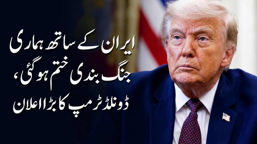 Trump Says Iran Ceasefire Deal Is Over Amid New US Strikes Trump Iran Ceasefire Deal Is Over, Says US President