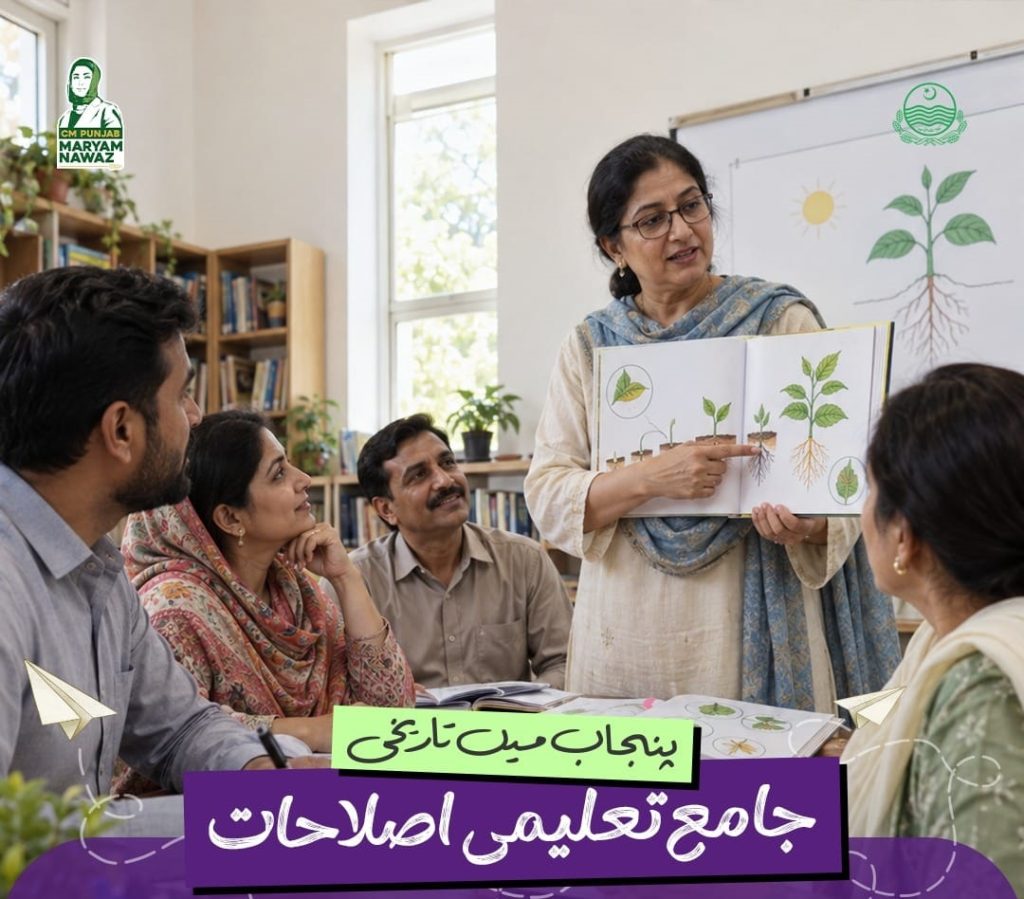 Punjab Education Reforms: New Curriculum, AI Learning & More Punjab education reforms